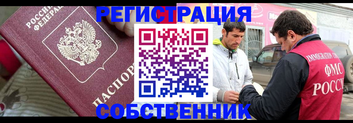 помощь с регистрацией ребёнка в Забайкальском крае