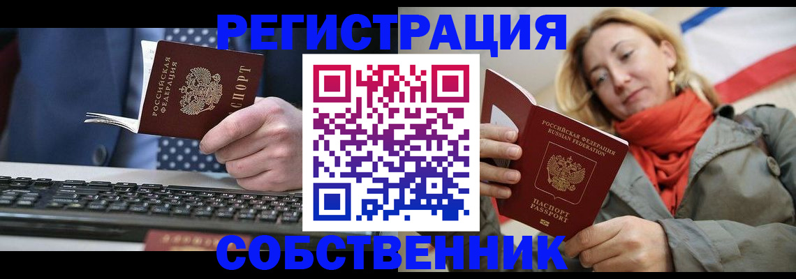 временная регистрация госуслуги в Забайкальском крае