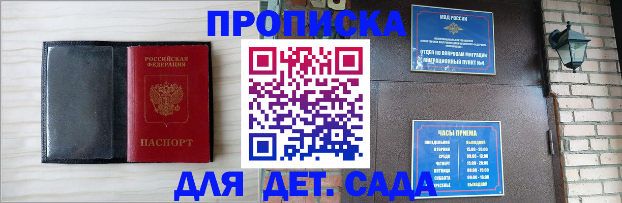 документы для регистрации по РВП в Забайкальском крае