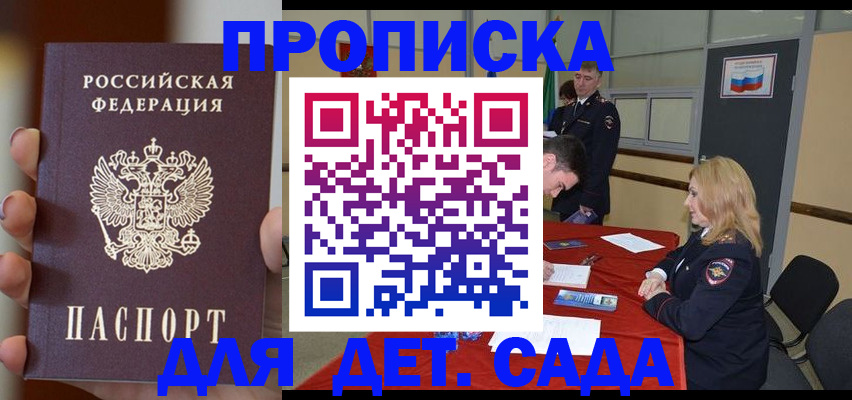 прописка иностранных граждан в Забайкальском крае