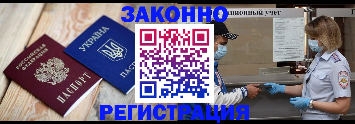 прописка для детского сада в Забайкальском крае