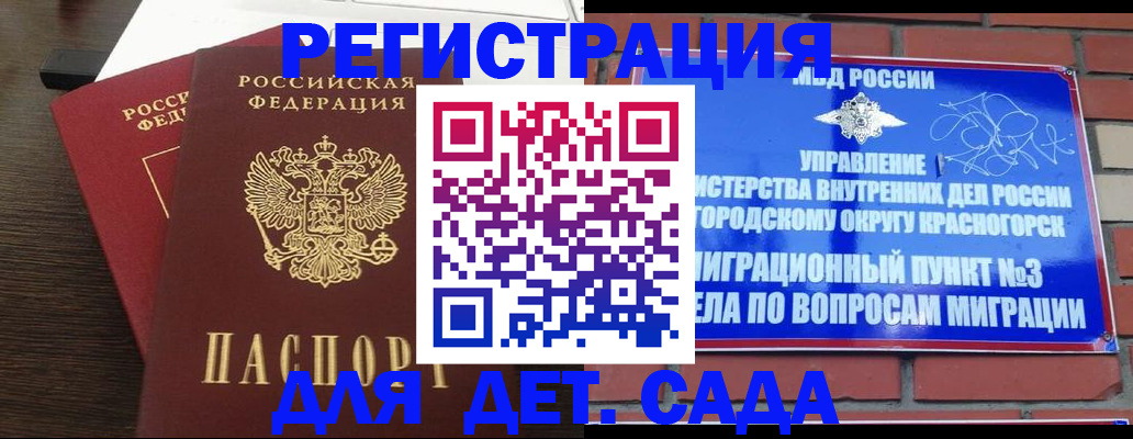 официальное оформление регистрации в Забайкальском крае